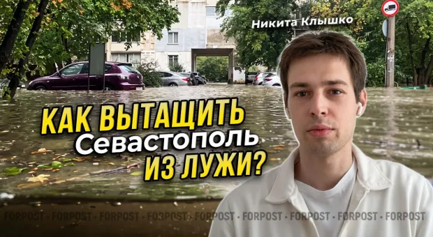 Новости Севастополя - 