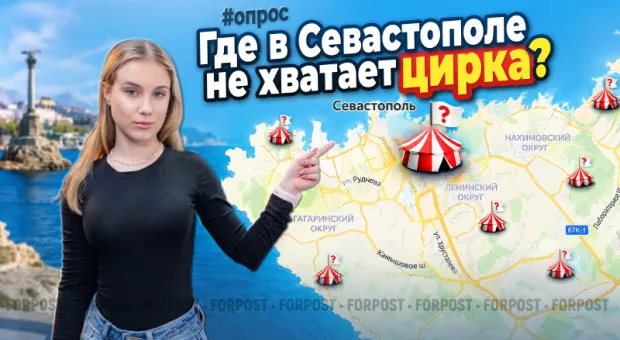 Новости Севастополя - 