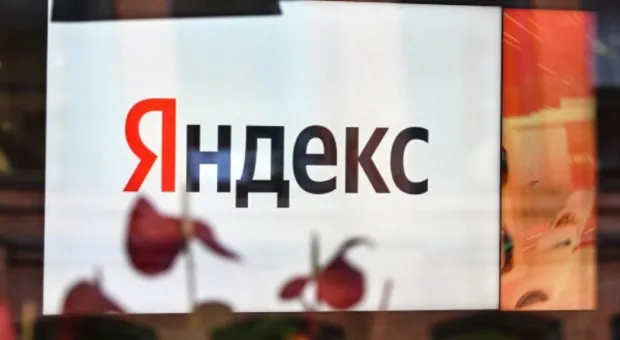 «Яндекс» ограничил часть функций, чтобы сохранить работоспособность