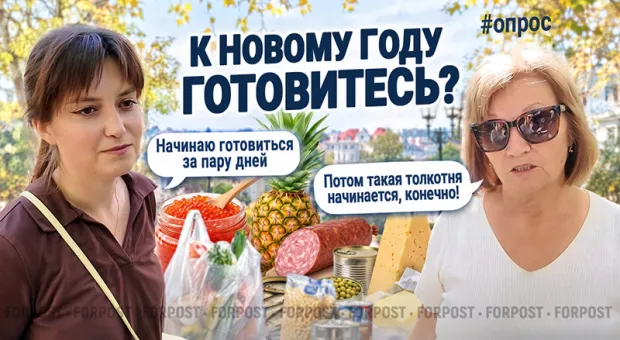Новости Севастополя - Новогодняя экономия начинается осенью? — опрос ForPost