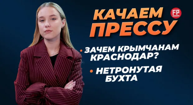 Новости Севастополя - 