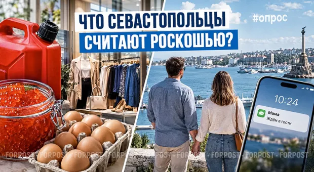 Новости Севастополя - 
