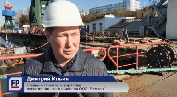 Новости Севастополя - У Севастопольского морского завода сменилось руководство
