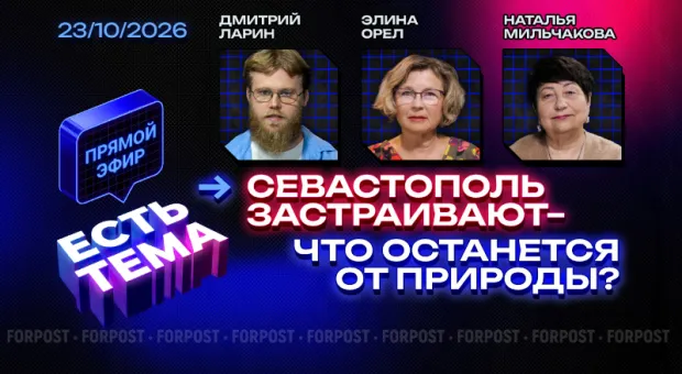 Новости Севастополя - В Крыму и Севастополе сменился глава Ростехнадзора