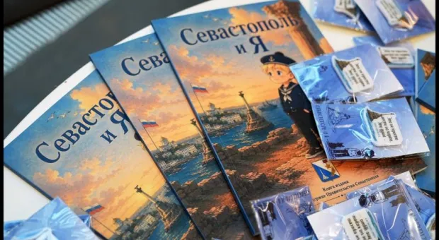 Новости Севастополя - 