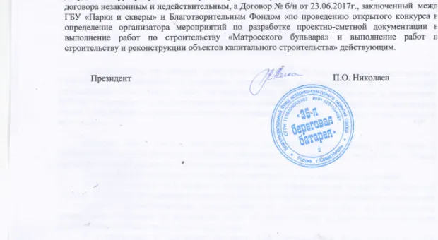 В БФ «35-я береговая батарея» заявили о юридической ничтожности запретов работ на Матросском бульваре Севастополя и идут в суд