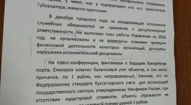 «Жди беды»: вице-губернатор Севастополя напророчил неизвестным недоброе