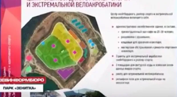 Севастопольцы собирают подписи за создание общедоступной зоны отдыха и спорта на «Солдатском пляже»