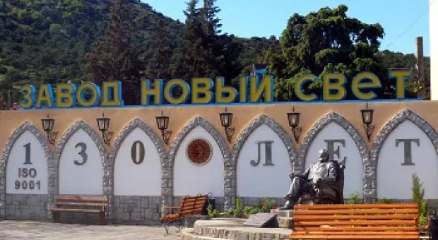 Крымские власти готовят продажу достояния республики – завода «Новый Свет»