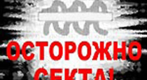 Новости Севастополя - Сектанты все-таки устроили шабаш в центре Севастополя