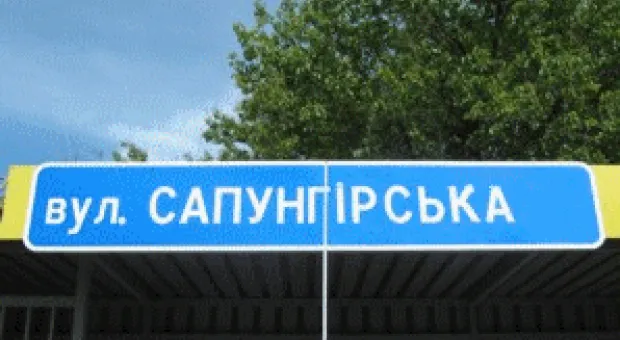 Новости Севастополя - Не нужен нам берег турецкий, нам Сарыч мыс подавай