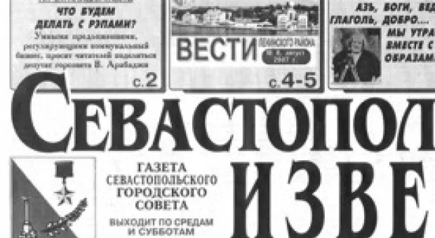 Новости Севастополя - Александр Лиев: «Севгорводоканалу» грозит штраф до 6 млн. грн.»