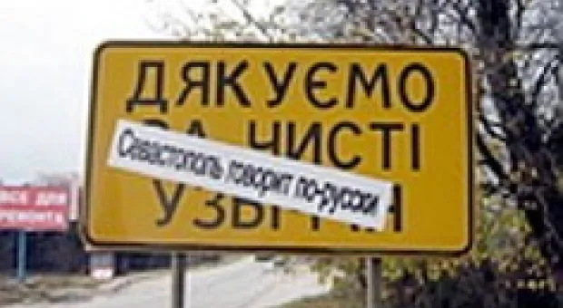 Новости Севастополя - В Севастополе представители малого бизнеса начали диалог с городской властью