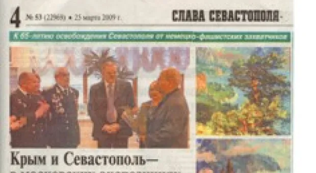 Новости Севастополя - Пайщики ЗАО «Им. Софьи Перовской» не могут получить свои земли