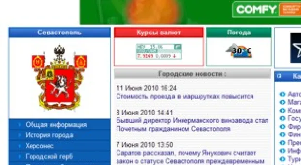 Новости Севастополя - В Севастополе арестован Александр Гресс – партнер Куницына по земельным вопросам