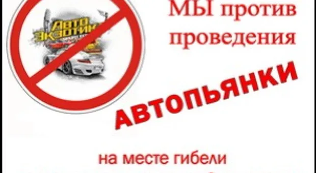 Новости Севастополя - Cевастопольские казаки - против оргии на костях!