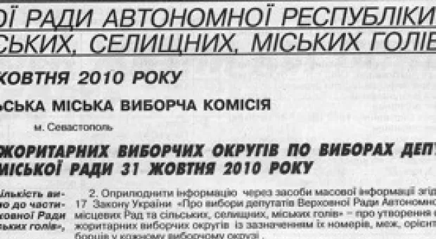 Новости Севастополя - Очередной подарок фонда «Москва-Севастополь» черноморцам