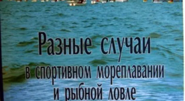 Новости Севастополя - Популярному персонажу публикаций «Форпоста» и по совместительству первому зампреду СГГА Сергею Живодуеву исполняется 55 лет