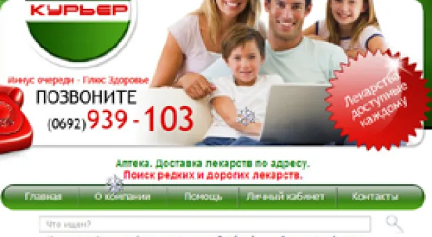 Аптека приедет к севастопольцам домой, и даже – в выходные Аптека приедет к севастопольцам домой, и даже – в выходные
