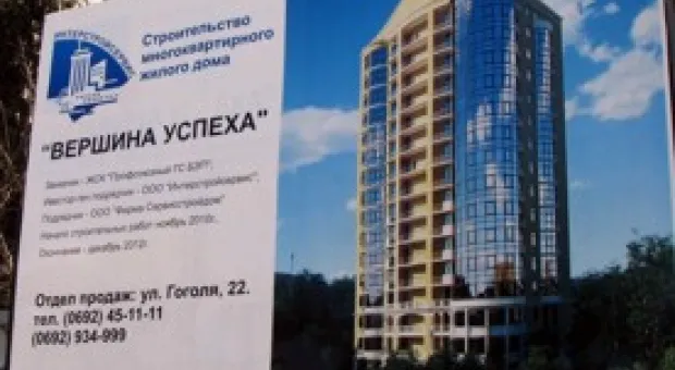 В Севастополе пикетировали «Вершину успеха»