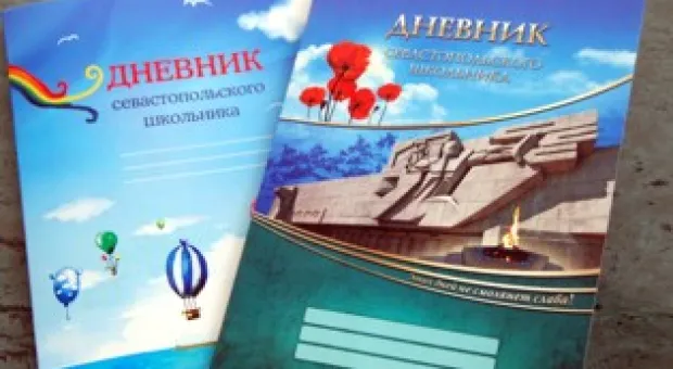 Первая партия новых дневников севастопольского школьника уже поступила в город-герой Первая партия новых дневников севастопольского школьника уже поступила в город-герой