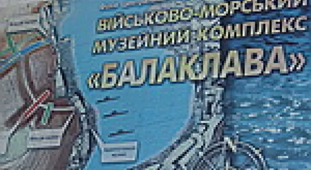Новости Севастополя - «Энергия солнца - выбор Севастополя»