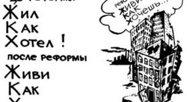 Новости Севастополя - Из 200 запланированных к созданию в этом году севастопольских ОСМД, «живых» - 30-40