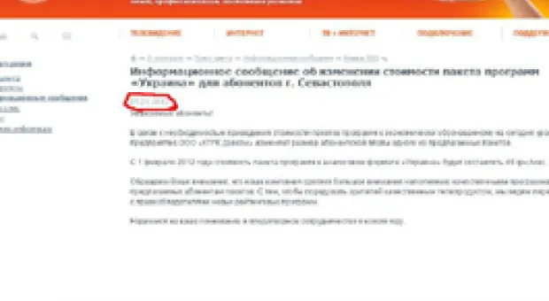 Новости Севастополя - Пограничники поймали в Севастополе азербайджанца с поддельным удостоверением моряка