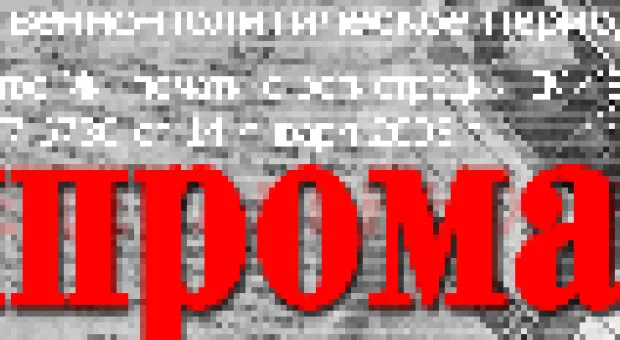 Прокуратура инициировала закрытие сайта «Компромат.ру»