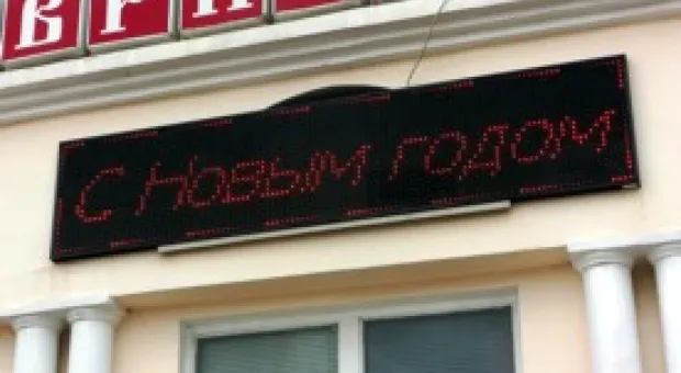 Новости Севастополя - Подведены итоги "Битвы елок - 2013"