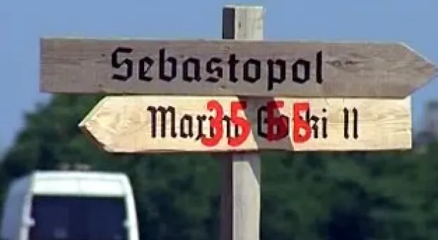 Новости Севастополя - На 35-й батарее похоронили найденных поисковиками защитников Севастополя