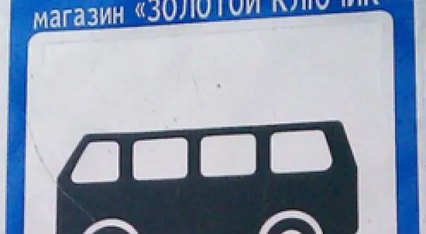 "Площадь Лазарева" в Севастополе перестала быть "Золотым Ключиком"