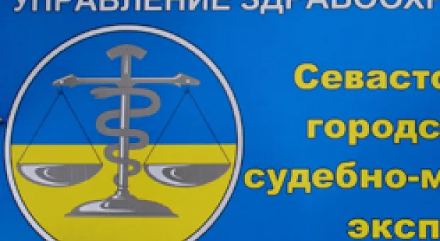 Что творится в Севастопольском бюро судмедэкспертизы? Эксклюзивное интервью В. Пологова "Форпосту". Послесловие к президиуму горсовета