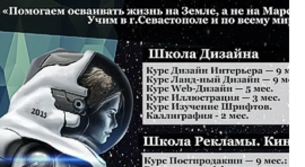 Новости Севастополя - 