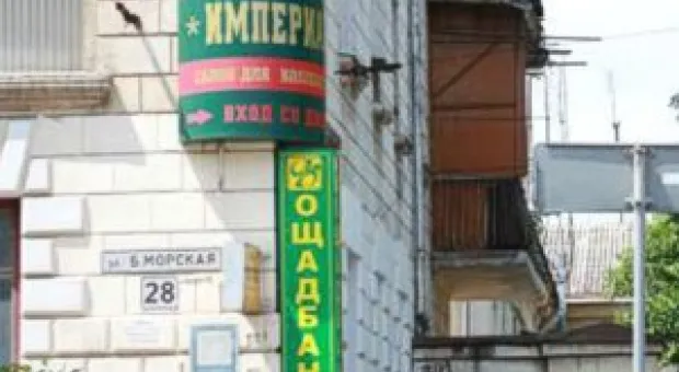 Новости Севастополя - 