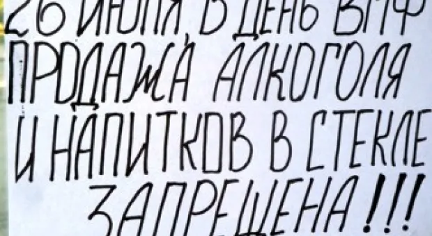 Новости Севастополя - В Севастополе прошел парад в честь Дня ВМФ