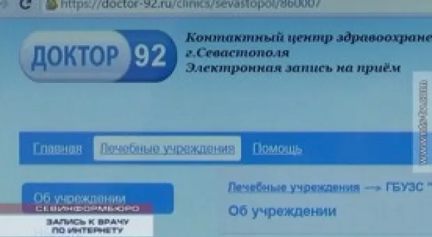 Новости Севастополя - В Севастополе прошел турнир "Малая бескозырка"