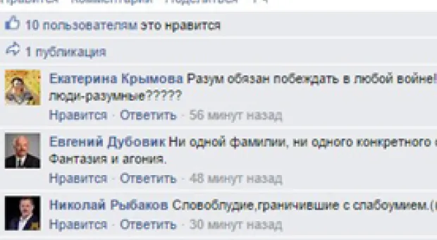 Новости Севастополя - Польский депутат напомнил украинцам о зверствах УПА на Волыни