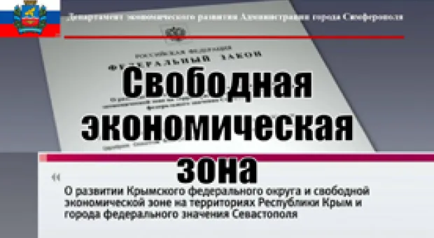 Новости Севастополя - Депутат Госдумы просит министра природных ресурсов проверить законность постановления правительства Севастополя о "раздаче" лесного фонда
