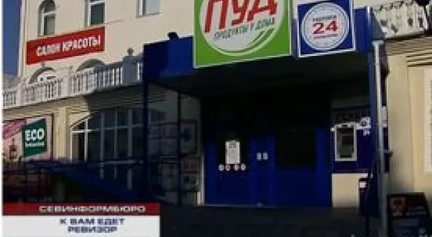 Новости Севастополя - Уведомление от ПАО «Севастопольгаз»