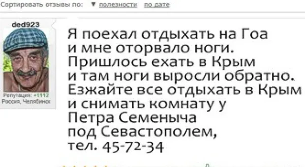 Мировые новости - Жители Севастополя выбрали «Народного участкового»