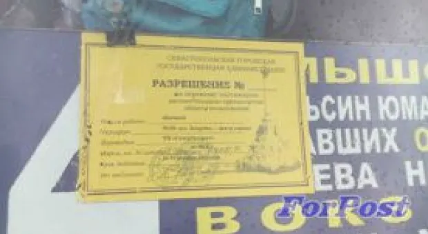 Новости Севастополя - Заксобрание приняло резонансный закон Севастополя об особо охраняемых природных территориях