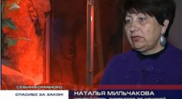 Новости Севастополя - Бесплатные семинары
для субъектов малого и среднего бизнеса г. Севастополя
