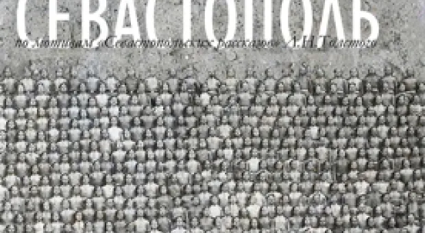 Новости Севастополя - В Севастополе — новый начальник полиции Василий Павлов из подразделения собственной безопасности МВД