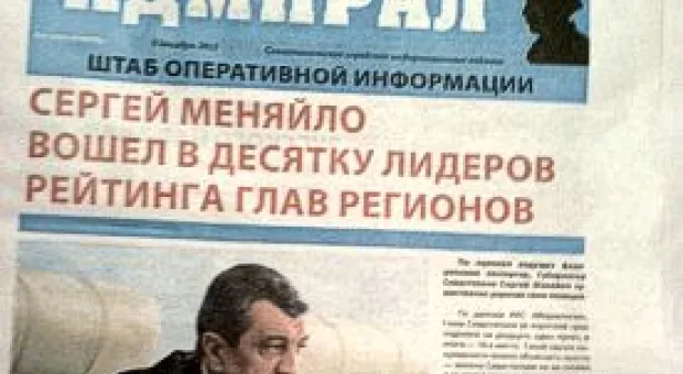 Новости Севастополя - Правительство Севастополя в 2016 году предусмотрело увеличение только чиновничьих зарплат