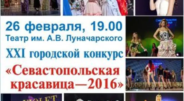 Новости Севастополя - В Севастополе на должность уполномоченного по правам ребёнка претендуют общественницы