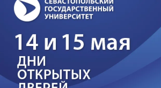Новости Севастополя - В университетах Крыма и Севастополя будет военная кафедра