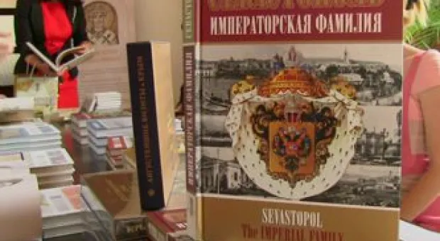 «Здесь чистый русский дух»: представлен альбом «Севастополь. Императорская фамилия»