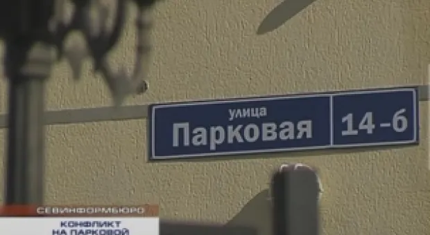 Новости Севастополя - 