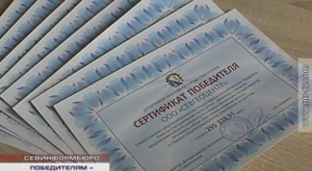 Новости Севастополя - 